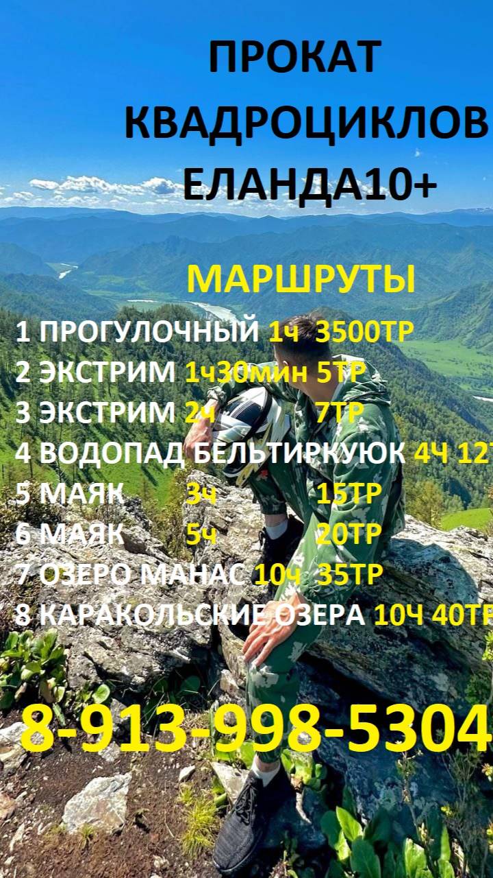 ЕЛАНДА 10+ЛЕДЯНАЯ ПЕШЕРА!!!