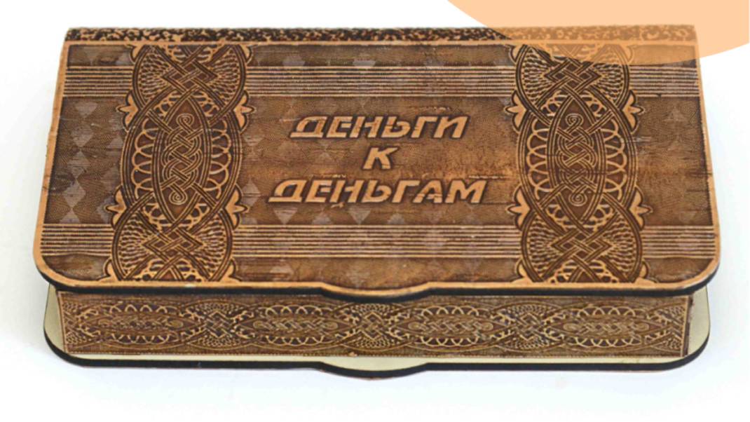 Шкатулка деревянная "Деньги к деньгам" 17,5x12x5 см. Арт.6071