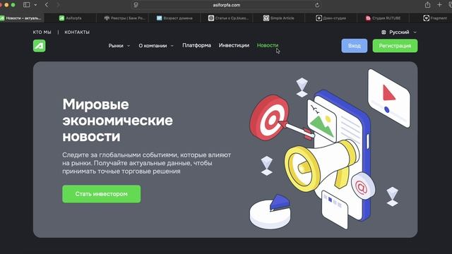 Asiforpfa.com (Asifor-pfa.co) ОТЗЫВЫ.КАК ВЕРНУТЬ ДЕНЬГИ?
