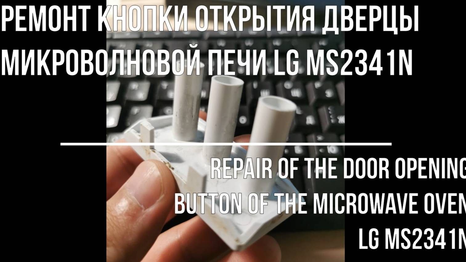 LG_MS2341N_Button_Reverce_Engineering