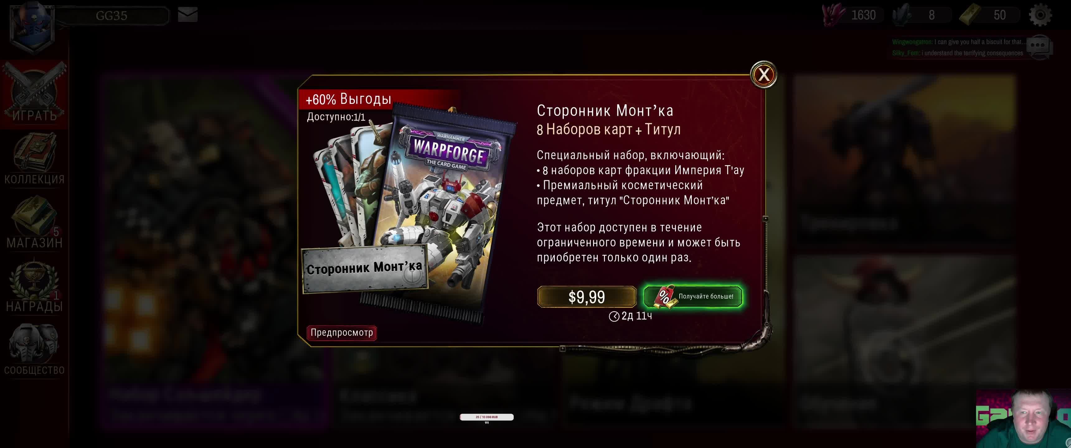 Warhammer 40,000 Warpforge
