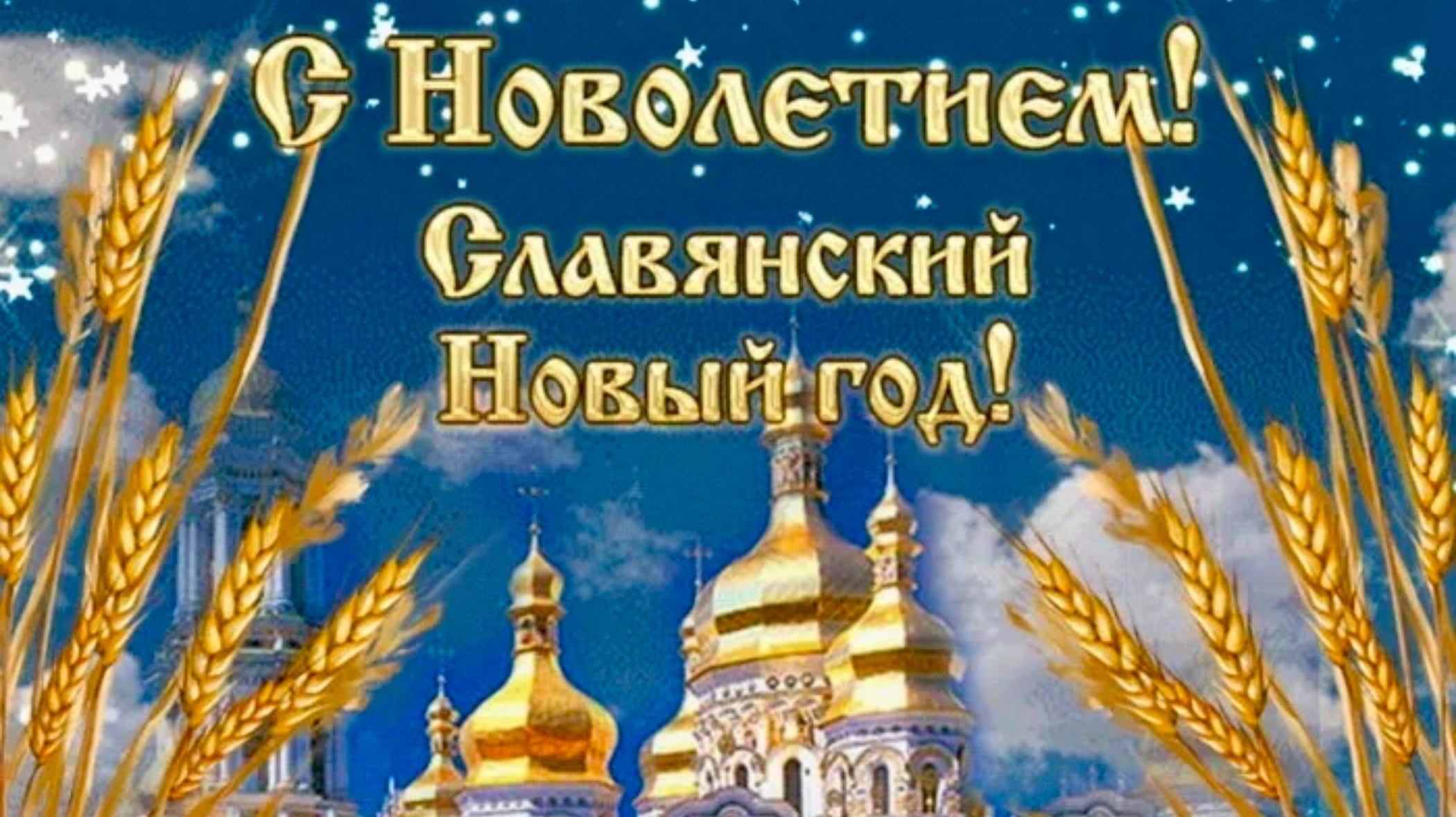 Начало инди́кта – церковное новолетие. Господь должен видеть нашу веру. Протоиерей Сергий Кандыбин