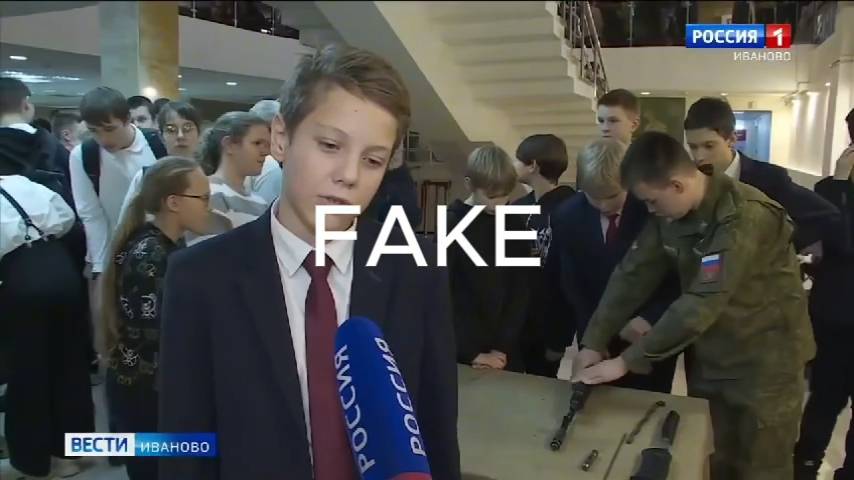 Фейк. "Отец учил"