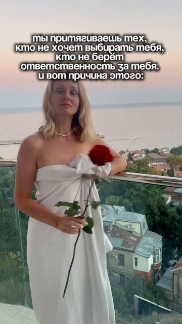 ❤️ 1. В тебе сидит страх близости,  сформированный в детстве. 
Эти убеждения дают ощущение, будто ты