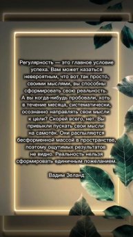 #регулярность делает #реальность #ВадимЗеланд #ГараевДамир #действия #short #shorts