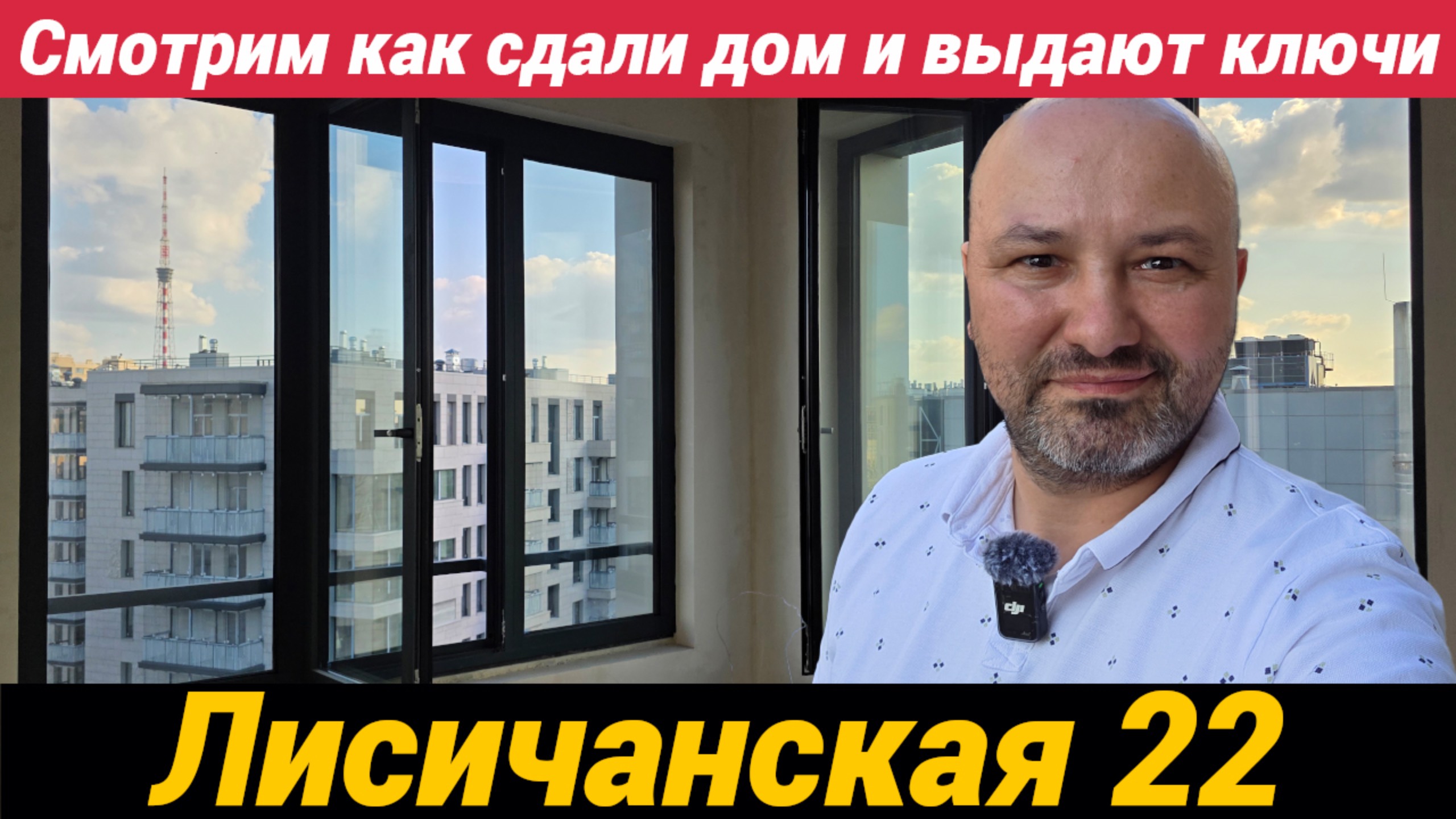 ЖК Лисичанская 22 Легендарные новостройки