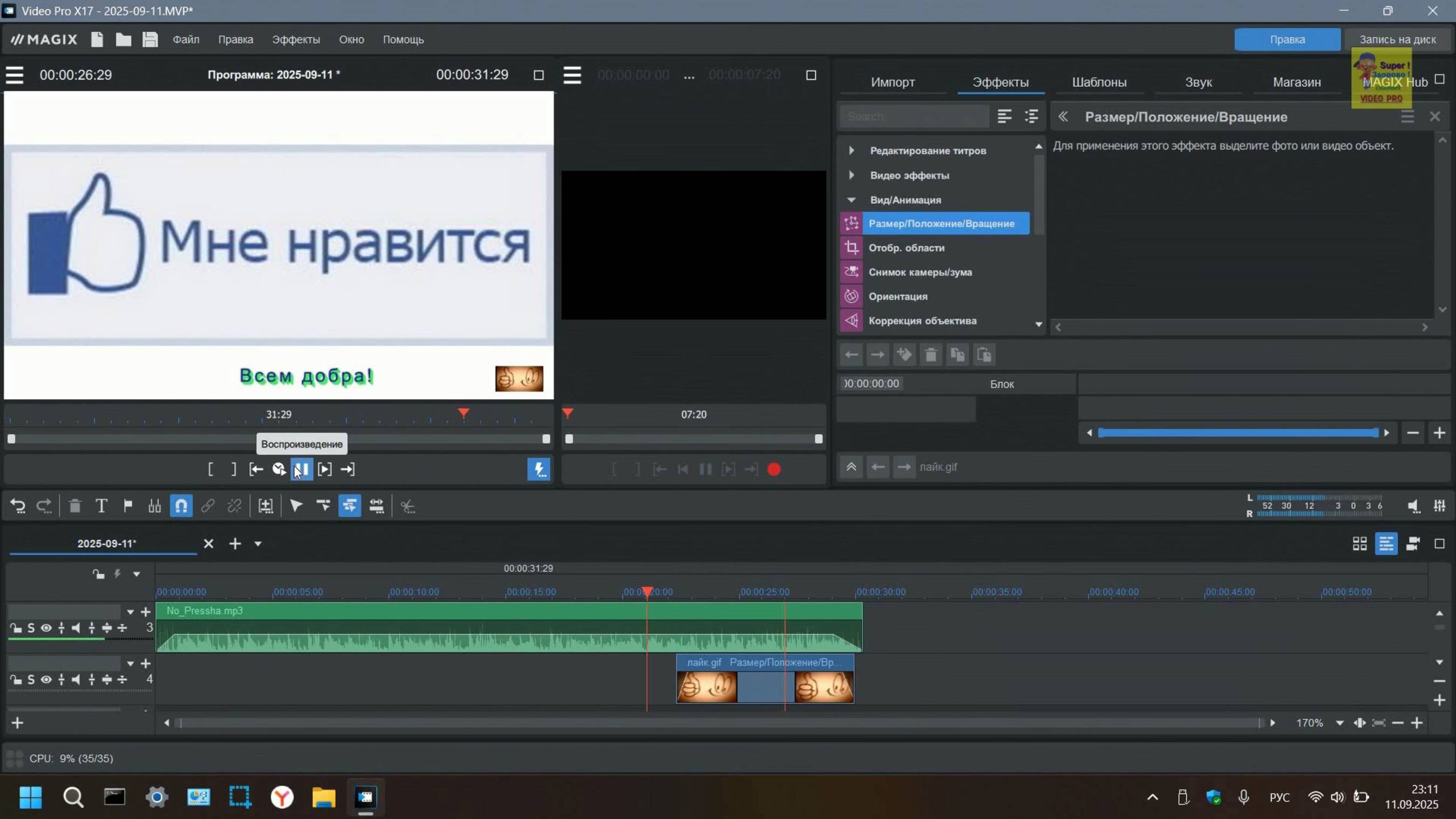 Как сделать видео