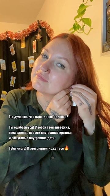 Кто главный в твоей голове? Заходи в тгк, там расклад, набирай M_Vostara