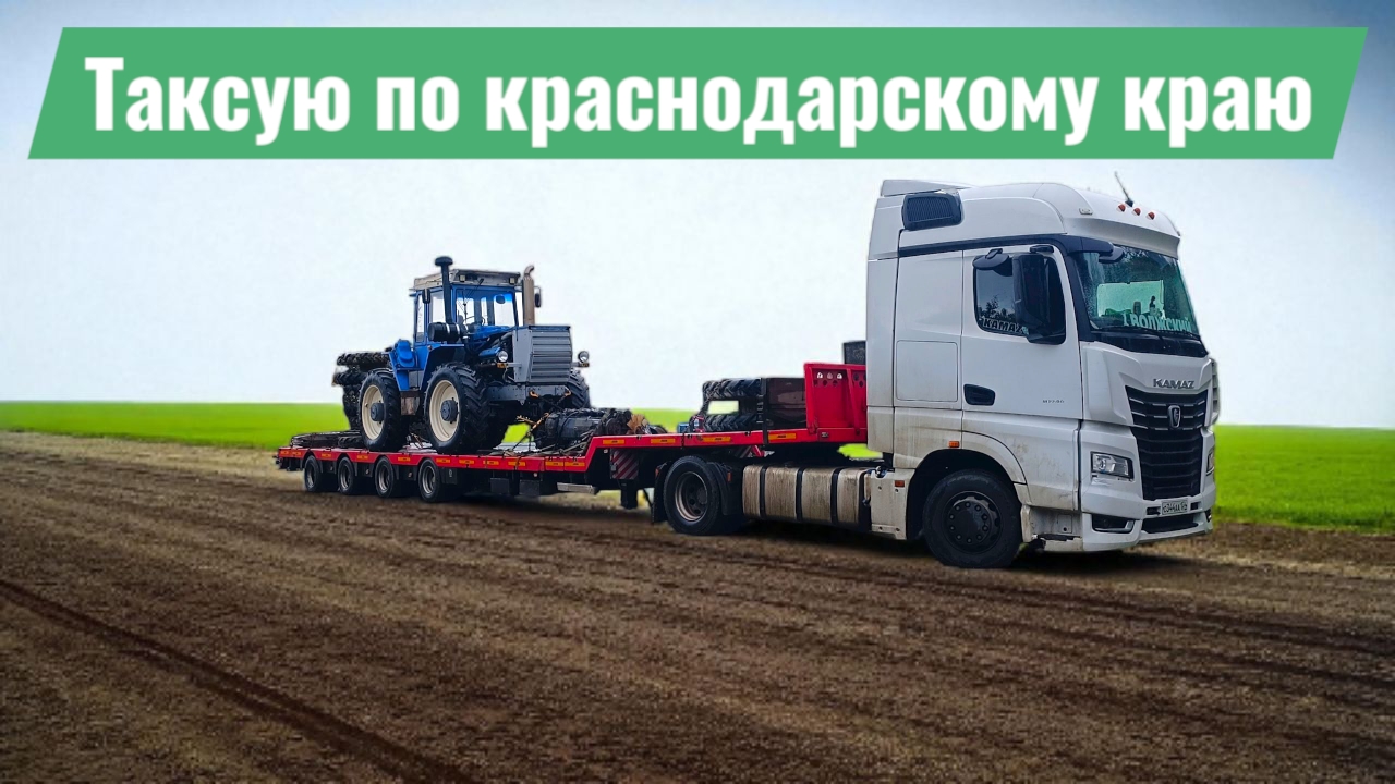 таксую по краснодарскому краю / новый рыгачик / кругом обман говорят т150 а грузят хтз