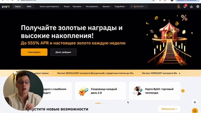 5 способов заработка на Bybit от 43$ в день в 2025