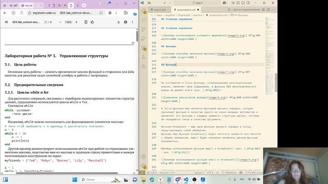 Презентация лабораторной работы №3 