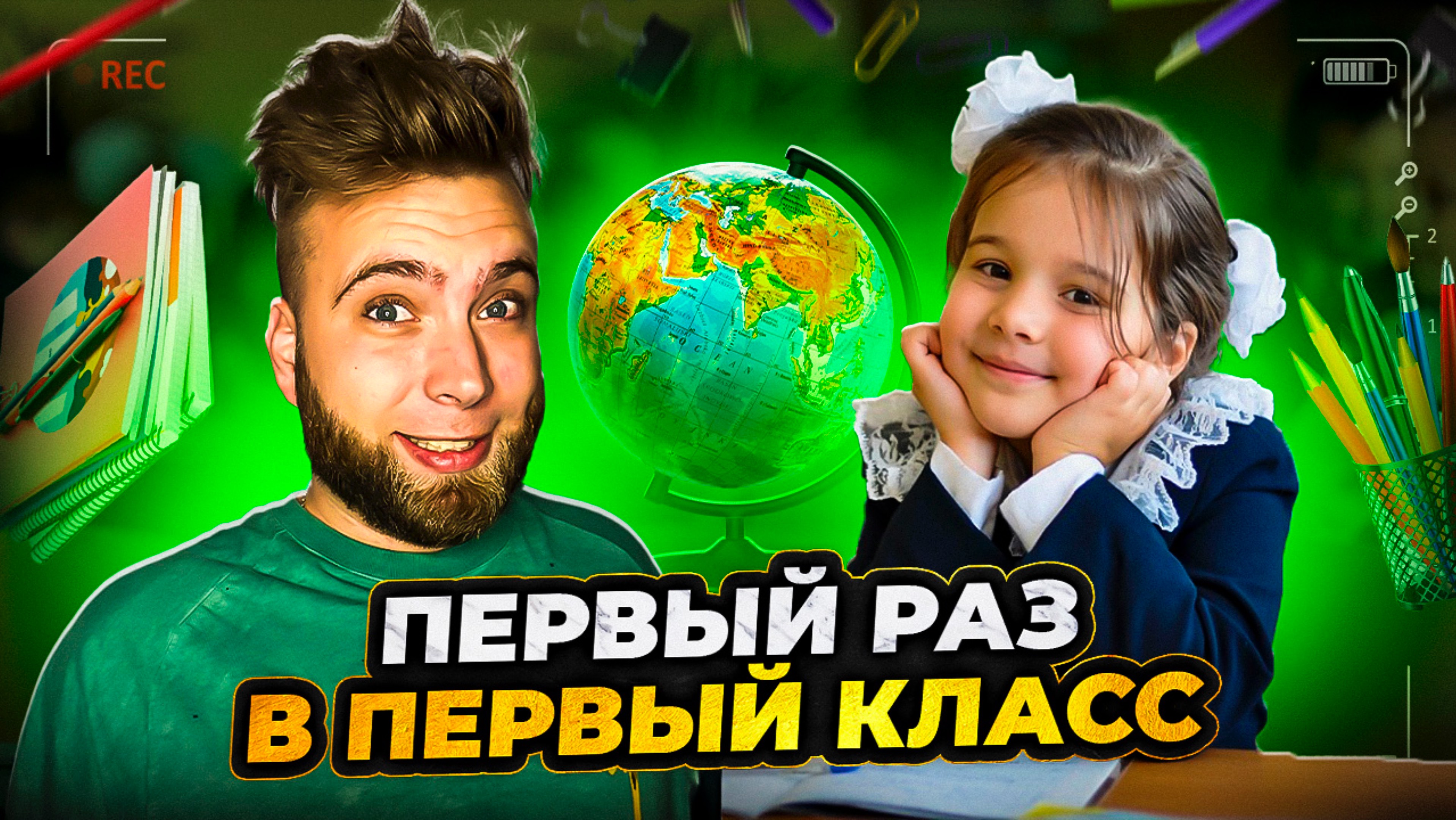 С какими трудностями вы столкнетесь в первом классе?