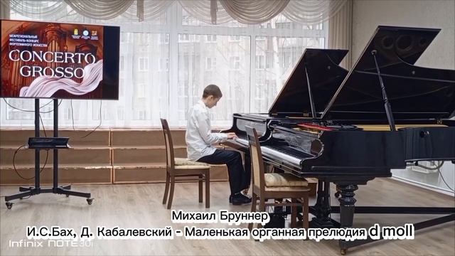 И. С. Бах, Д. Кабалевский - Маленькая органная прелюдия d-moll.mp4