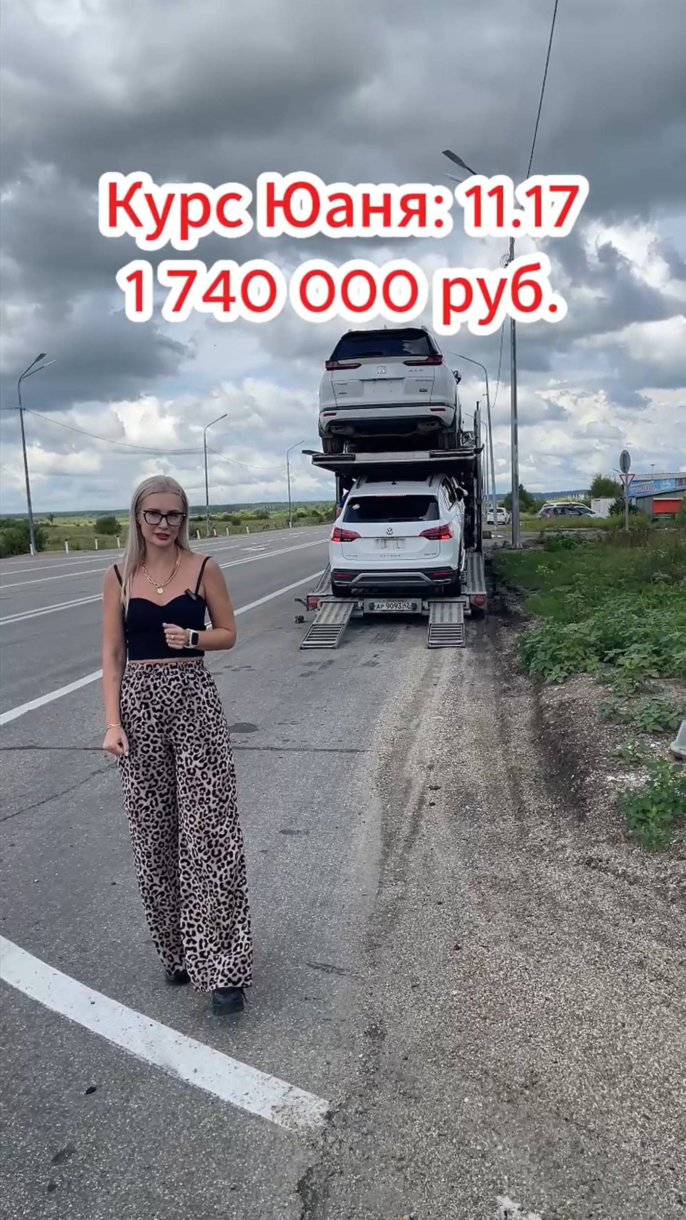 В добрый путь!