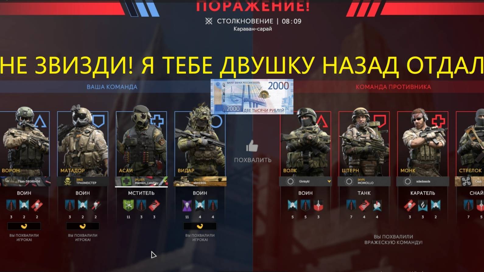 18 НЕ ЗВИЗДИ! Я ТЕБЕ ДВУШКУ НАЗАД ОТДАЛ! Калибр