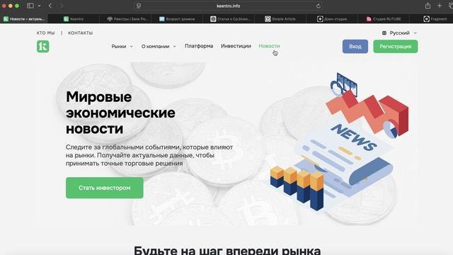 Keen-tro.pro (Keentro.info) ОТЗЫВЫ.КАК ВЕРНУТЬ ДЕНЬГИ?