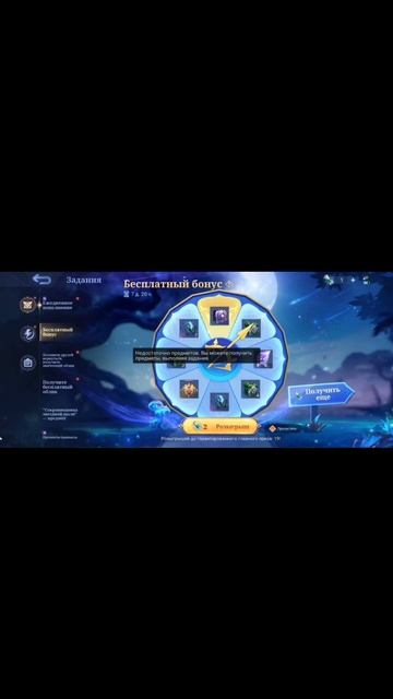 ПОЛУЧИ ХАЛЯВНЫЙ ОБЛИК В MOBILE LEGENDS