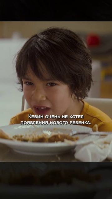 Фильм. Что-то не так с Кевином