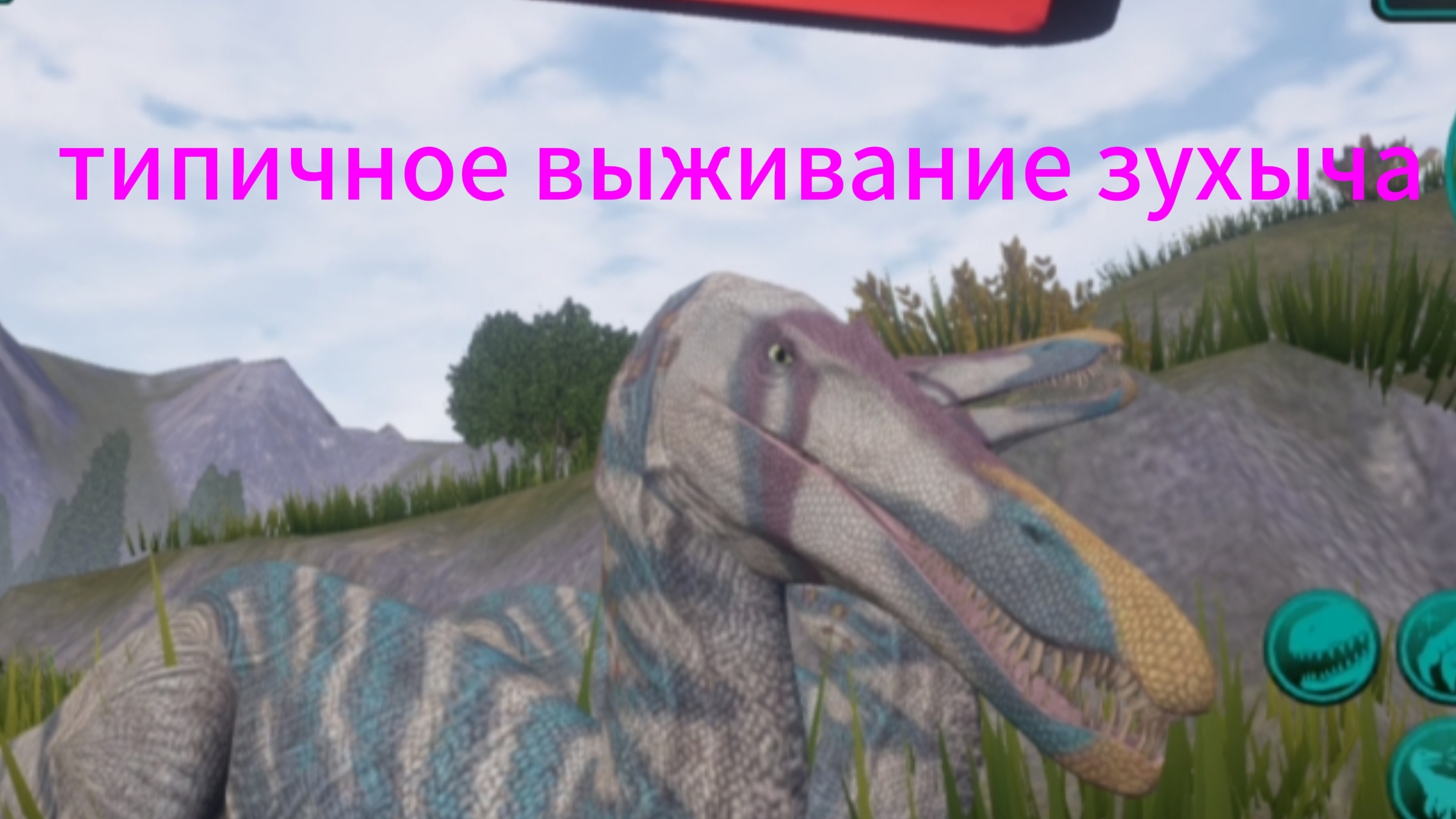 🦖🔥Типичное выживание зухыча The Cursed Isle (Зе курсед айл)🔥🦖
