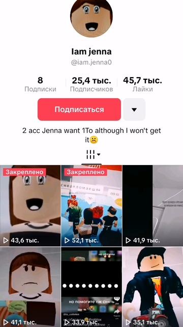 Я походу нашол хакершу в тик токе😱