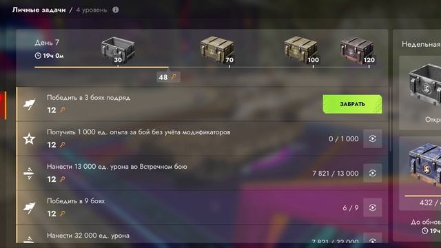 World Of Tanks Blitz квест управление танком за контейнер собери их все