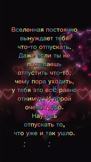 Вселенная любит тебя