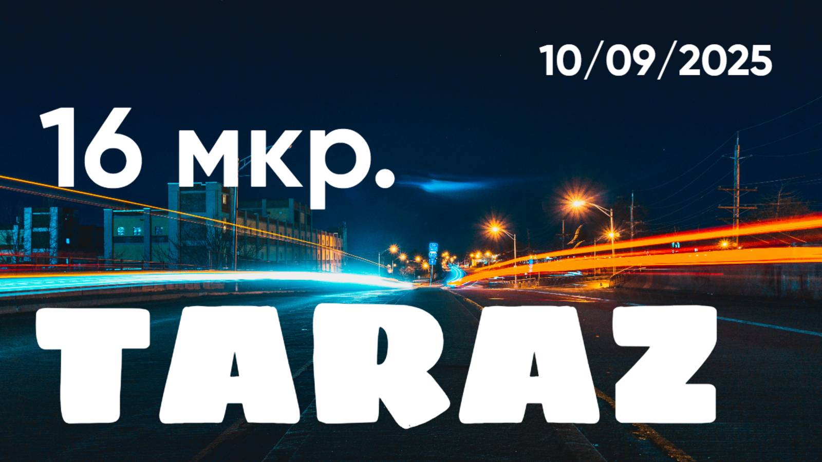 Тараз - 16 микрорайон