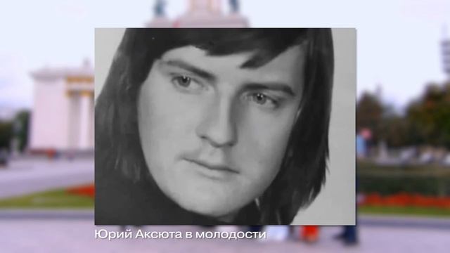 Говорим о важном с Юрием Аксютой. Разговоры о важном. Творчество, которое объединяет
