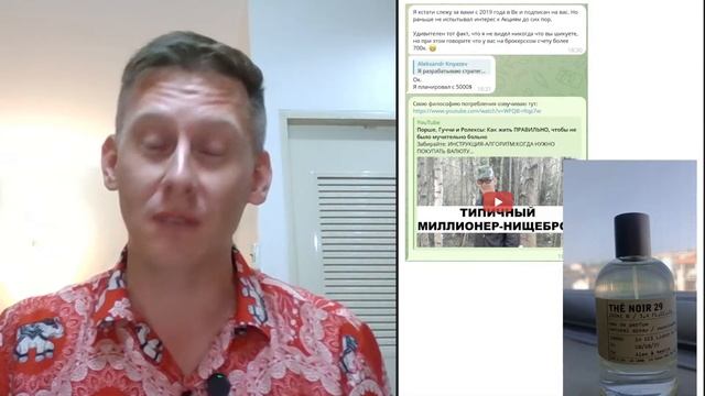 Прямой эфир: Мне сегодня 40 лет... Что я понял за 40 лет жизни и почти 9 лет инвестиций