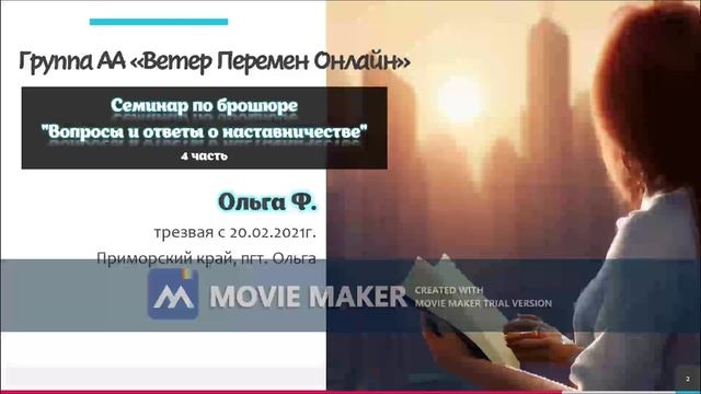 Ольга Ф.,  
