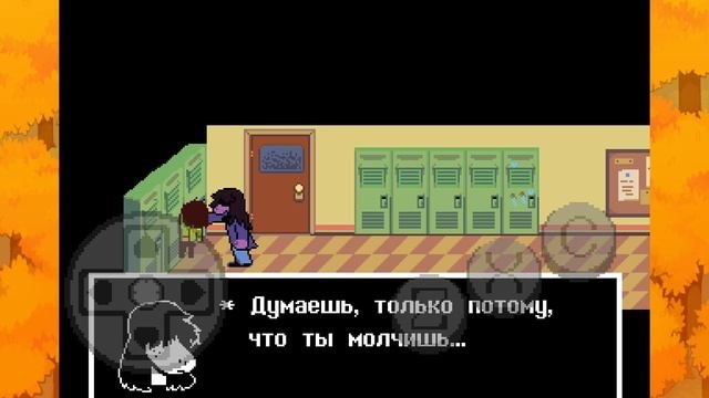 прохождение дельтаруна 1 часть