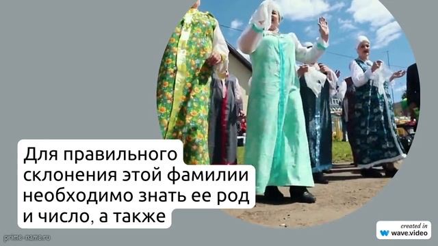 Фамилия Ажажа: история, происхождение и правильное склонение - полное руководство