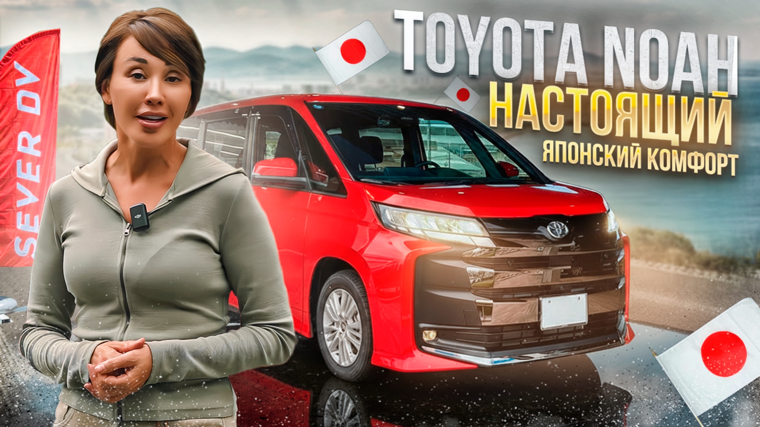 Крутейший Toyota NOAH из Японии Подробный обзор. Как заказать. Север ДВ