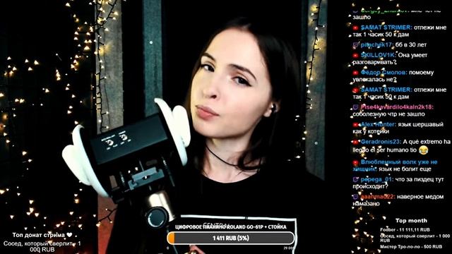 Tangerin Ear Licking (3Dio)