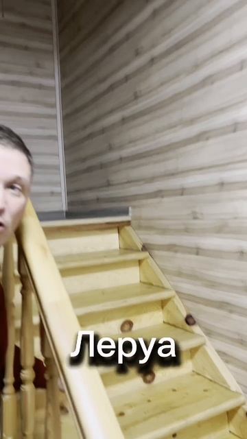 Лестница своими руками