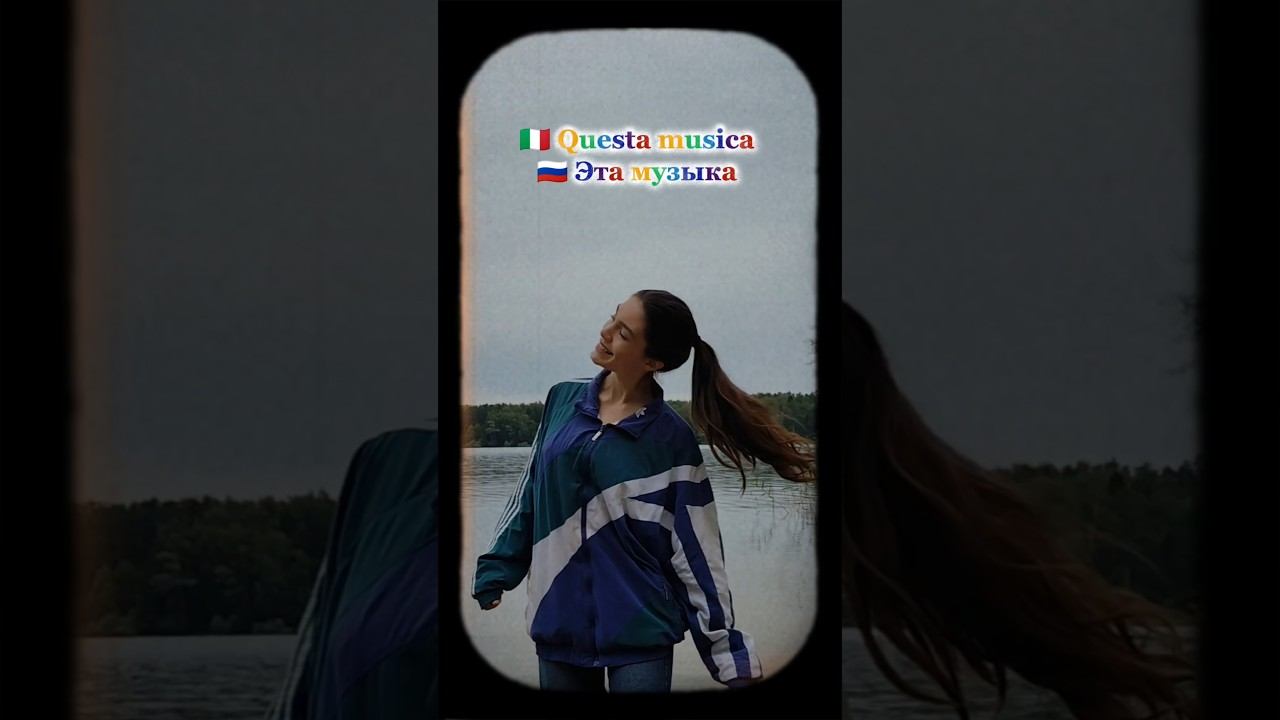 Продолжаю путешествовать по своему плейлисту — сегодня в 80-х А моя песня — в профиле