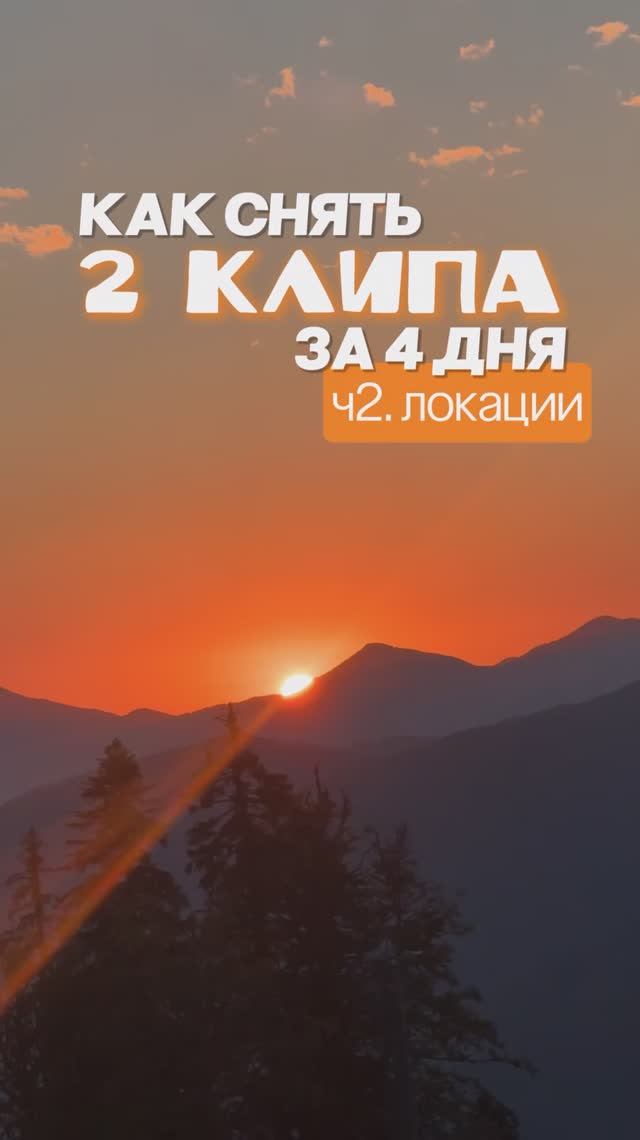  19.09 трек и клип Еду к морю