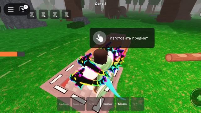 99 ночей в лесу