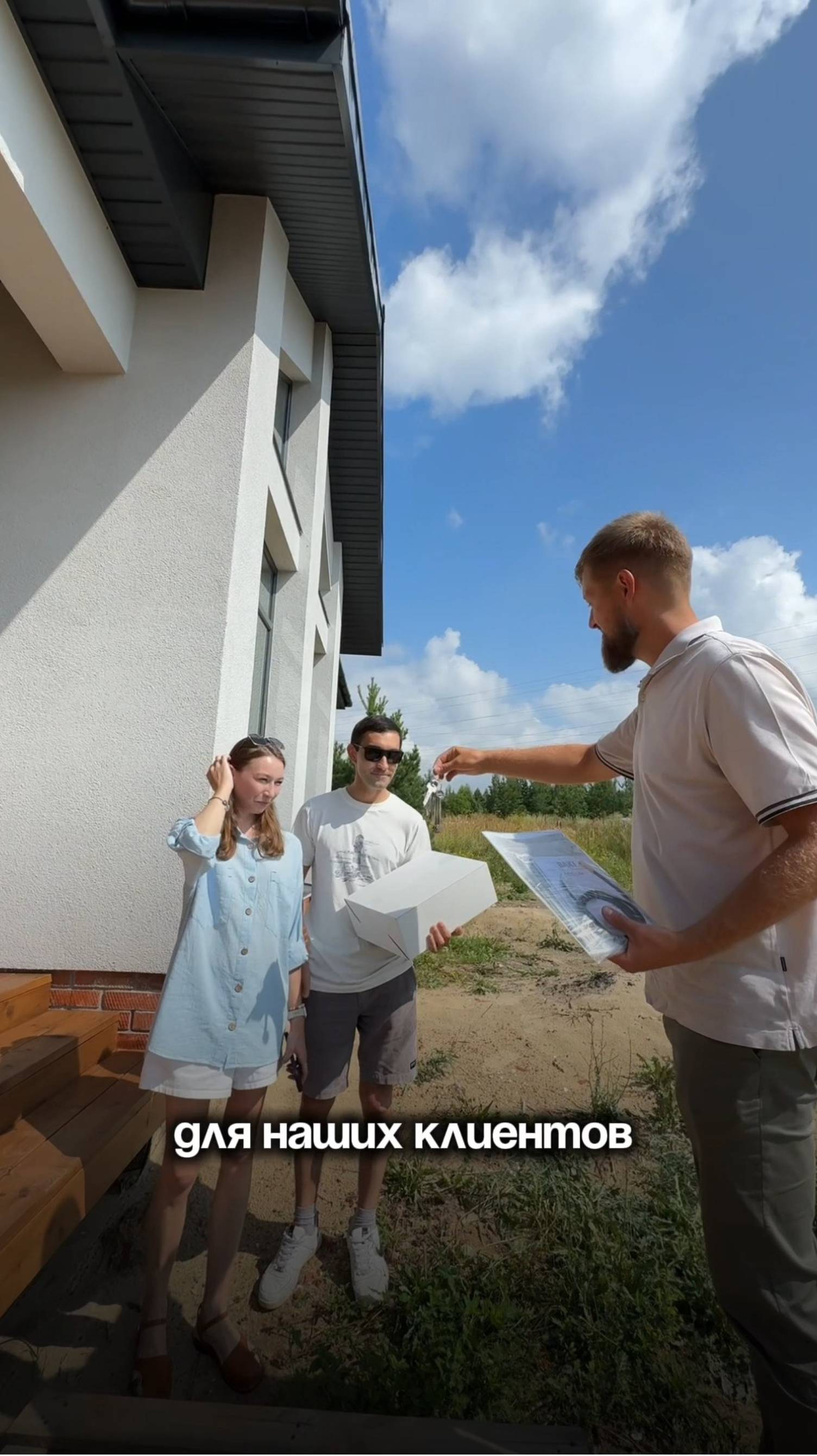 СМОТРИ НАШИ ДОМА ВЖИВУЮ. ПРИГЛАШАЕМ НА ЭКСКУРСИЮ.