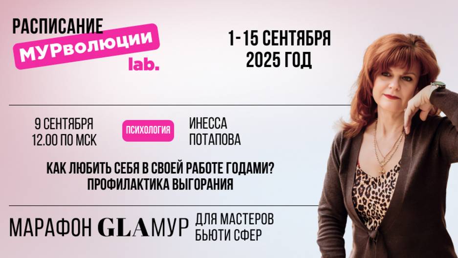Как любить себя в своей работе годами? Профилактика выгорания