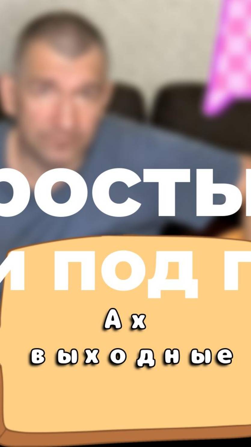 Ах выходные превью песня 2025 #песня #гитара