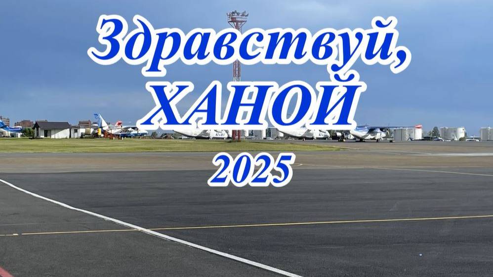 Отель в Ханое
