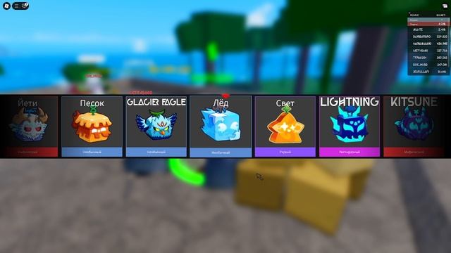 Кручу ГАЧУ В БЛОКС ФРУИТ (Blox Fruit)