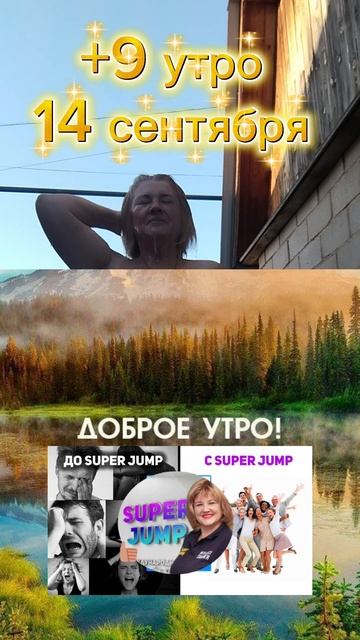 доброе утро