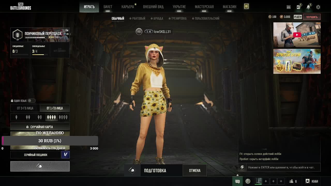 PUBG