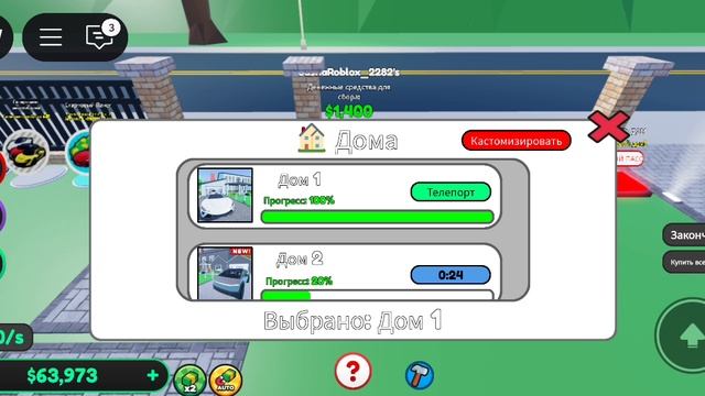 #roblox Большая стройка!