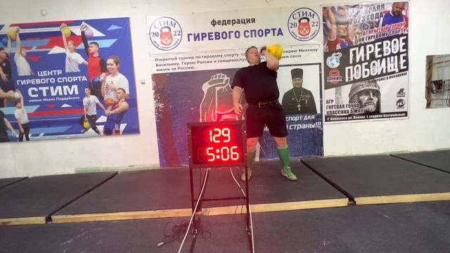Белые ночи - гиревая гонка 250 толчок 16 кг 11:18