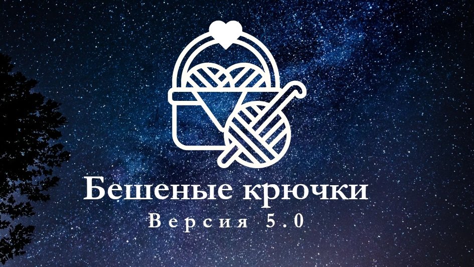 Бешеные крючки на RUTUBE 5.0 Отчёт 2-я неделя. Любимая схема