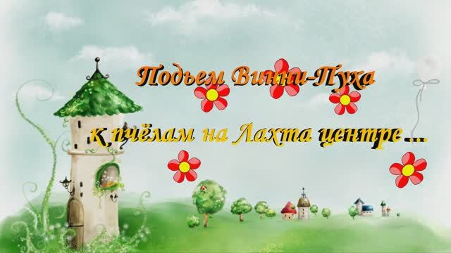 На Башне лахта - центра