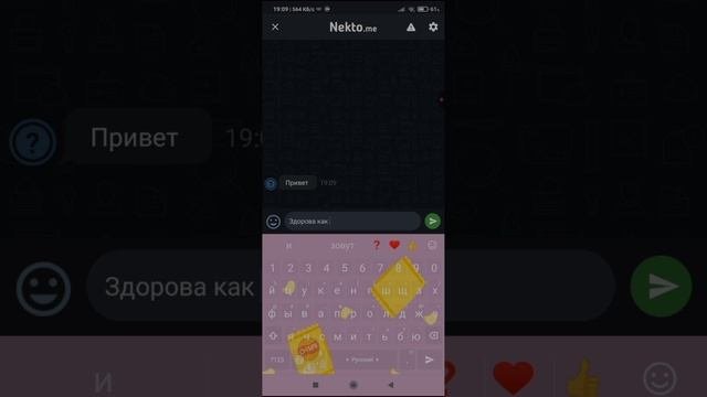 кароче коворя переписка